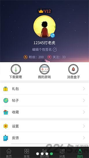 7233游戏盒破解版下载