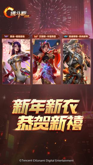 魂斗罗归来无限钻石版