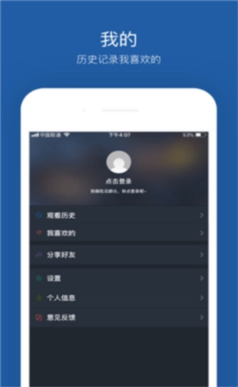 绿巨人视频免费限免app截图1