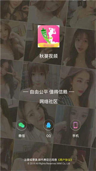 茄子视频精简版无限次数iOS截图1