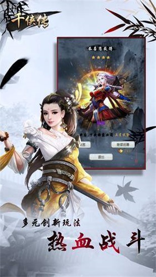 御剑宗师无限元宝版截图3