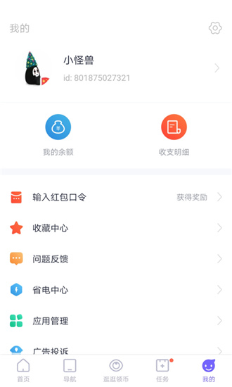 闪电盒子APP安卓版免费版