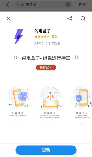 闪电盒子APP官方版最新版