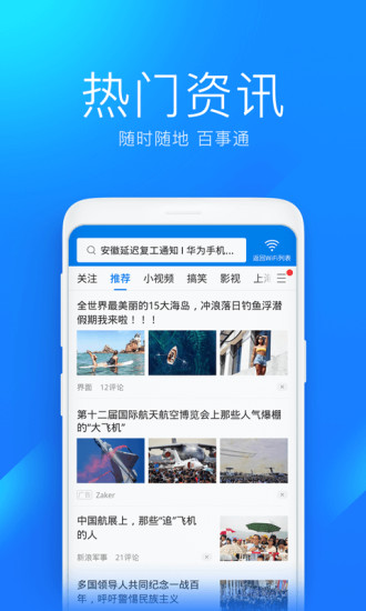 万能钥匙wifi免费下载最新版