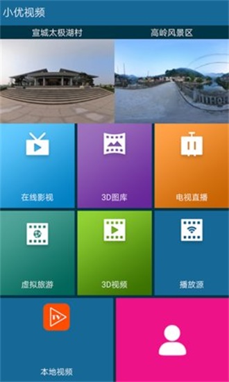 小优视频为爱而生app2021新版截图3