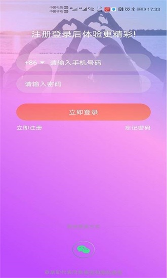 星愿直播app精简版截图2