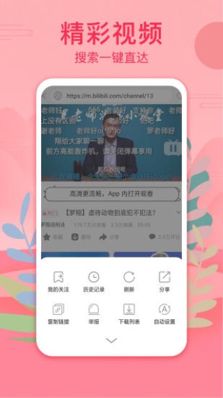 鸭脖娱乐app官方版苹果截图1