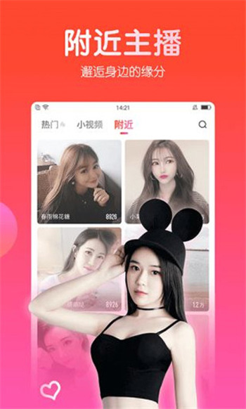 幸福宝app官方网入口即秋葵截图3