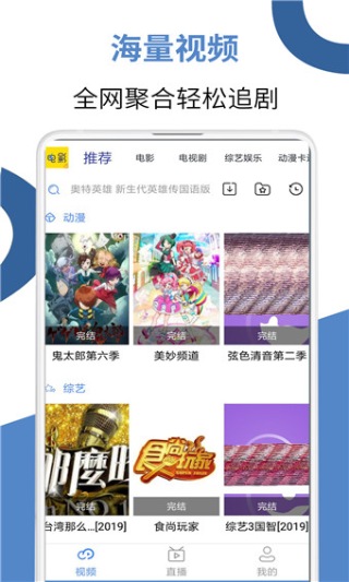 蜜柚直播app免费下载官方截图2