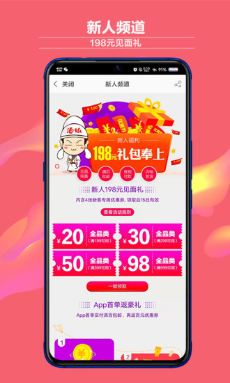 酒仙网官方app