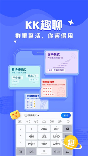 kk键盘输入法APP安卓版最新版