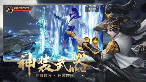 灵剑九州深渊幻影官方版