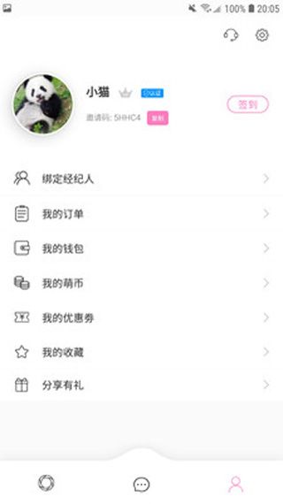 千层浪黑科技app限免软件截图3