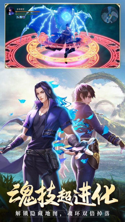 斗罗大陆游戏内购免费版