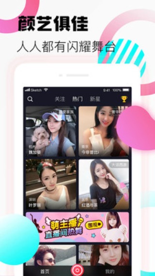 千层浪黑科技app截图1