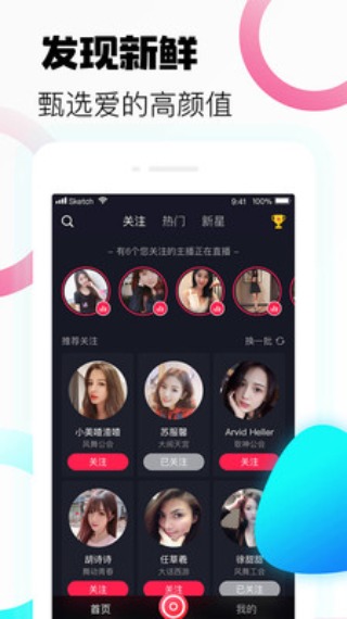 千层浪黑科技app截图3