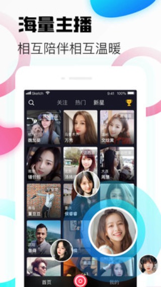 千层浪黑科技app截图2