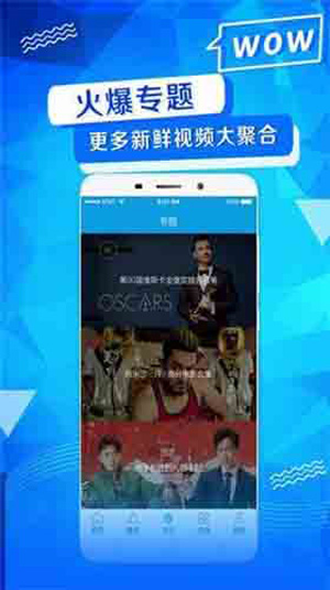 蜜柚直播app最新版下载ios截图2