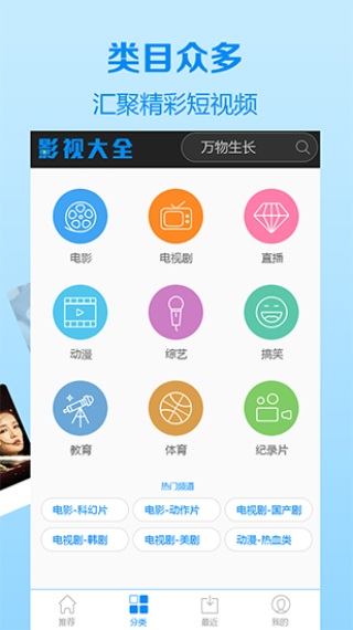 幸福宝app免费下载无限观看截图3