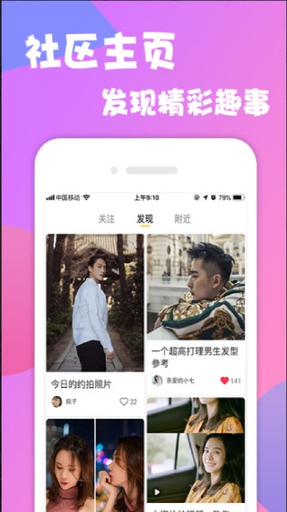 千层浪2020app精简版截图2