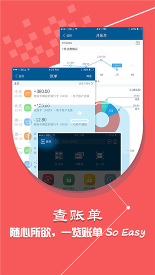 学付宝官方APP最新版