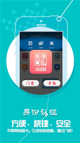 学付宝官方APP