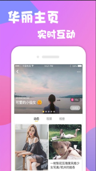 草莓成视频人app深夜释放自己截图2