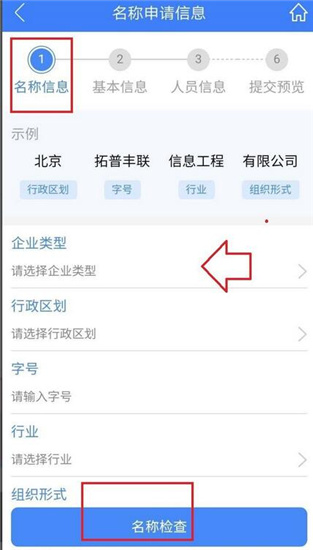 河南掌上工商登记APP最新版下载