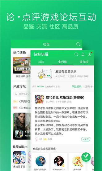 好游快爆APP最新版2022下载