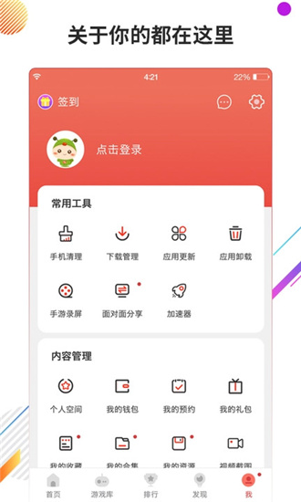 2021虫虫助手APP最新版下载官方版