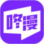 咚漫漫画精简版APP最新版