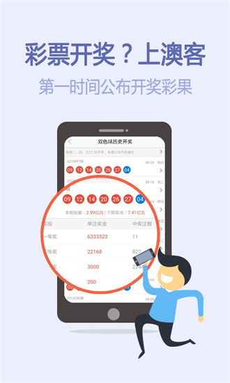 澳客APP官方下载最新版