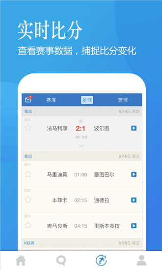 澳客APP官方下载