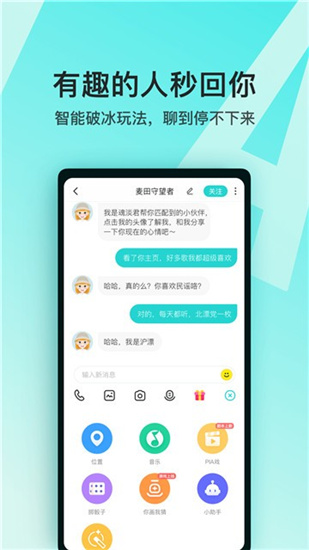 soul下线安装最新版截图4