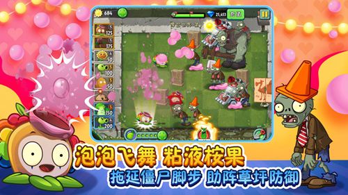 植物大战僵尸2破解版无限钻石版全5阶植物