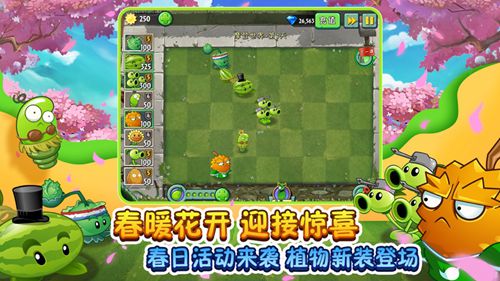 植物大战僵尸2破解版无限钻石版全5阶植物下载