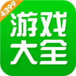 4399游戏盒子官方免费下载