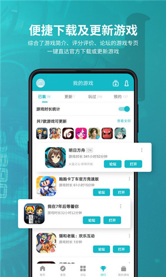 taptap官方下载安装免费截图3