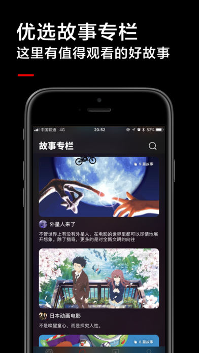 无敌电影网app截图2