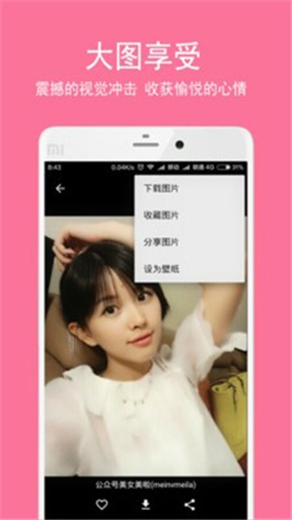 77直播app官方版截图2