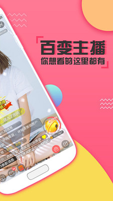 香蜜直播app截图1