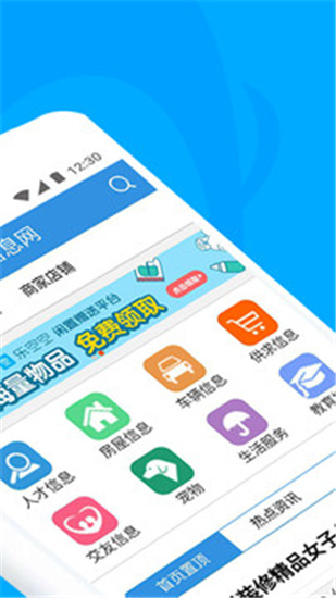 梅河口信息网APP下载免费安装截图3