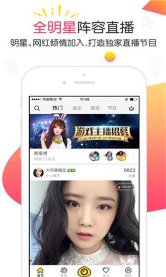 薰衣草直播app截图3