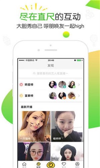 薰衣草直播app截图2