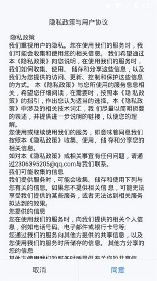 潇湘高考APP最新官方版下载截图3