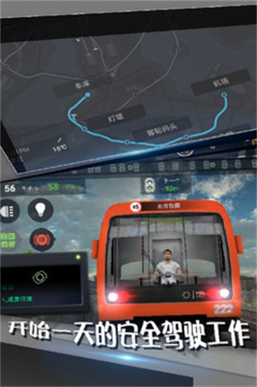 地铁模拟器3d最新版安装下载