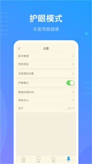 超星学习通APP下载