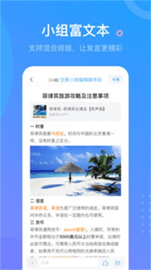 超星学习通APP下载安装