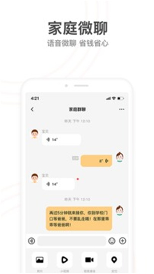 小天才APP软件下载安装免费截图1