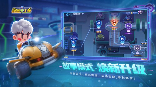 跑跑卡丁车官方竞速版手机版